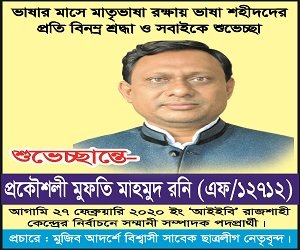পাবনার খবর পাবনার খবর