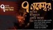 মুক্তিযোদ্ধা সৈনিক হত্যা দিবস আজ