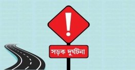 ঈশ্বরদীতে সড়ক দুর্ঘটনায় বাবা-ছেলে নিহত 