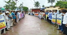 চরসাদিপুরকে পাবনার সঙ্গে সংযুক্ত না করার দাবিতে মানববন্ধন