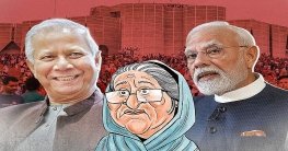 বাংলাদেশ নিয়ে ভারতের ‘গেমপ্ল্যান’টা কী