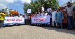 পাবনায় চাঁদাবাজির বিরুদ্ধে হাজারো মানুষের মানববন্ধন ও বিক্ষোভ