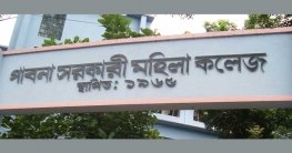 প্রতিষ্ঠার ৬০ বছর পর বিজ্ঞান ভবন পাচ্ছে পাবনা সরকারি মহিলা কলেজ