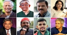 অন্তর্বর্তী সরকারের উপদেষ্টাদের পরিচিতি